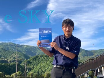 e SKY 情報解禁！！